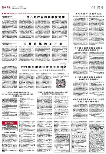 临县:刘泽锋一行在基层开展年终目标责任考核暨“春雷行动”推进情况督导检查